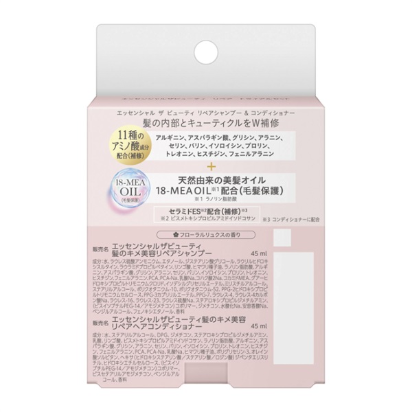 エッセンシャル ザ ビューティ 髪のキメ美容 リペア トライアルセット