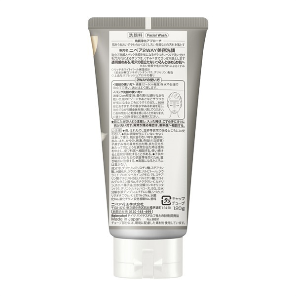 ニベア クリアビューティー 2WAY 美容洗顔 120g ニベア NIVEA 花王