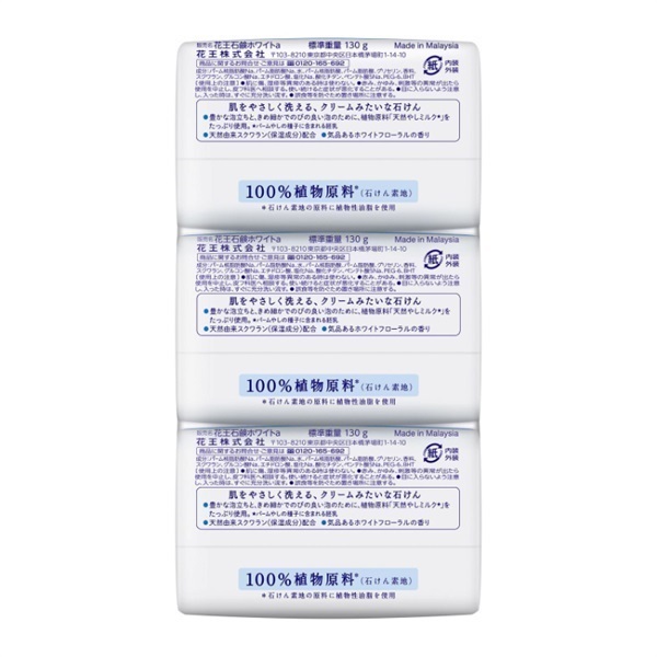 アザレ化粧品 ベルと洗顔石鹸 アザレ 洗顔石鹸(10個セット) 石けん