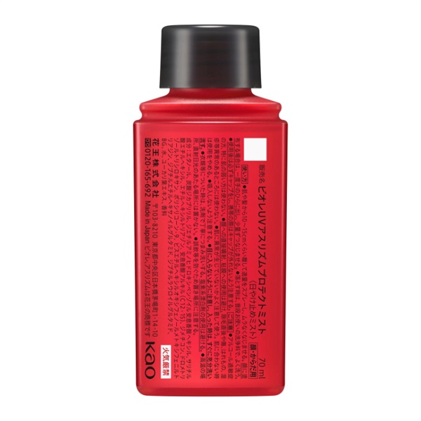 ビオレ uV アスリズム プロテクトミスト つけかえ用 70ml ビオレ