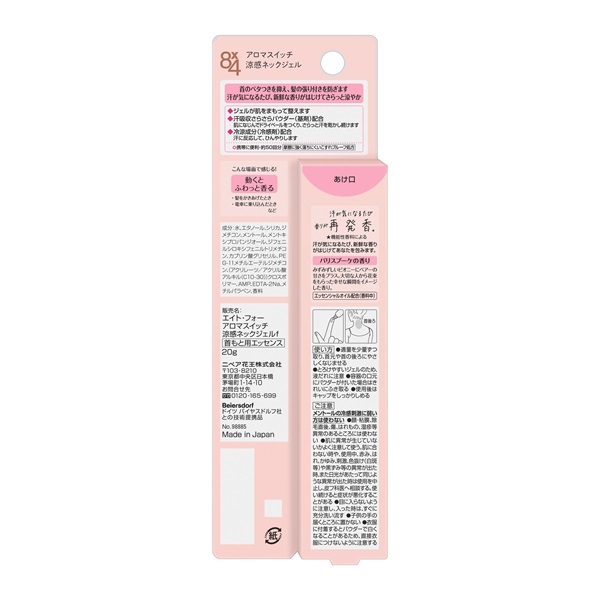 8×4 アロマスイッチ 涼感ネックジェル パリスブーケの香り 20g