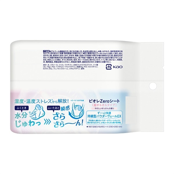 ビオレ Zero シート やさしいせっけんの香り 20枚 ビオレ Biore 花王
