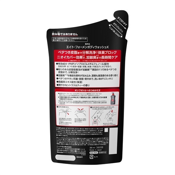 8×4 メン ミドル ボディウォッシュ つめかえ用 300ml エイトフォー 8×4