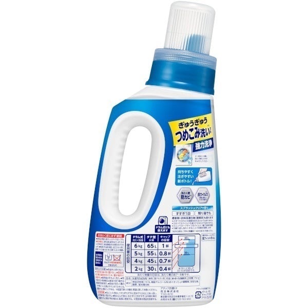 アタック抗菌EX 本体 720g～750g 花王 | イオンスタイルオンライン