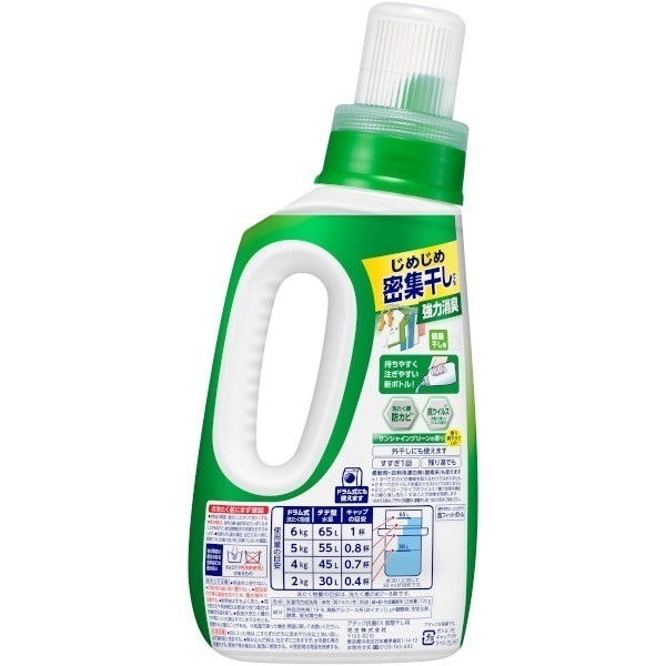 アタック抗菌EX 本体 720g～750g 花王 | イオンスタイルオンライン