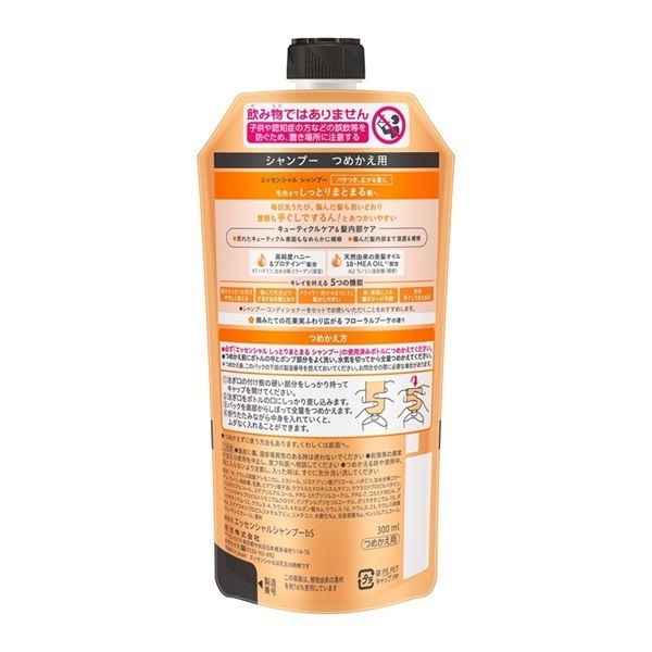花王 エッセンシャル フリー&イージー シャンプー つめかえ用300ml 18個 花王 エッセンシャル フリー&イージー シャンプー つめかえ用