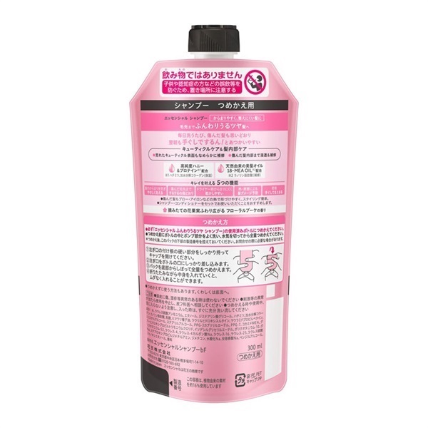 花王 エッセンシャル フリー&イージー シャンプー つめかえ用300ml 18個 Amazon | エッセンシャル フリー&イージー シャンプー つめかえ
