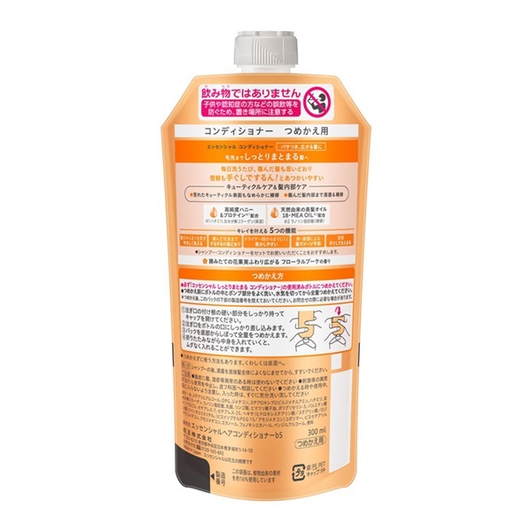 新品未開封　エリナ　シャンプー　コンディショナー　300ml ４本(各２本) ERINA エリナ シャンプー＆コンディショナー 300ml 未開封 - メルカリ