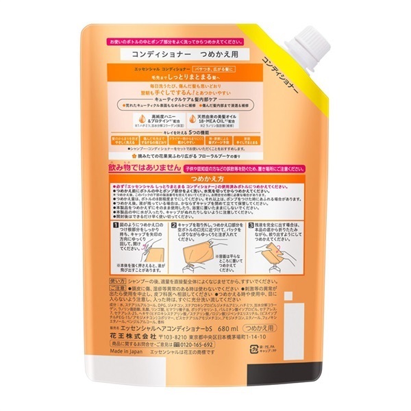 エッセンシャル コンディショナー つめかえ用 680ml エッセンシャル