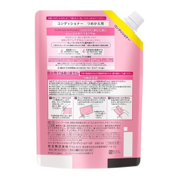 エッセンシャル コンディショナー つめかえ用 680ml エッセンシャル