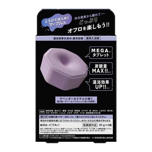 バブ モンスターバブルMEGA 4錠入 花王 | イオンスタイルオンライン