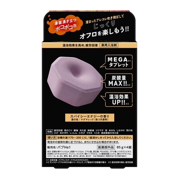 バブ モンスターバブルMEGA 4錠入 花王 | イオンスタイルオンライン