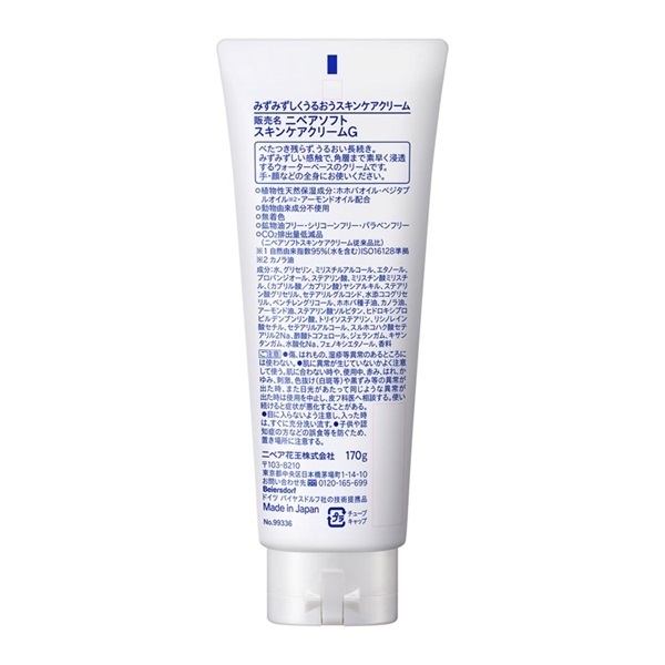 ニベアソフト スキンケアクリーム チューブ 170g ニベア NIVEA