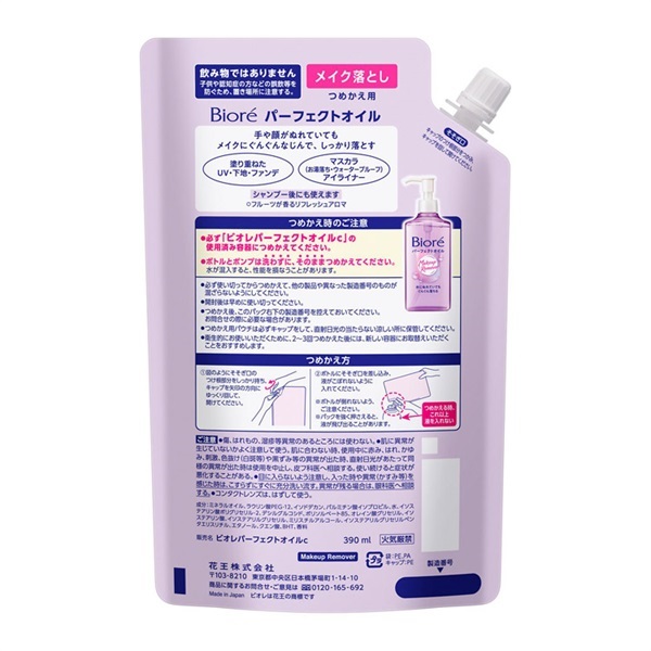 ビオレ メイク落とし パーフェクトオイル つめかえ用 390ml