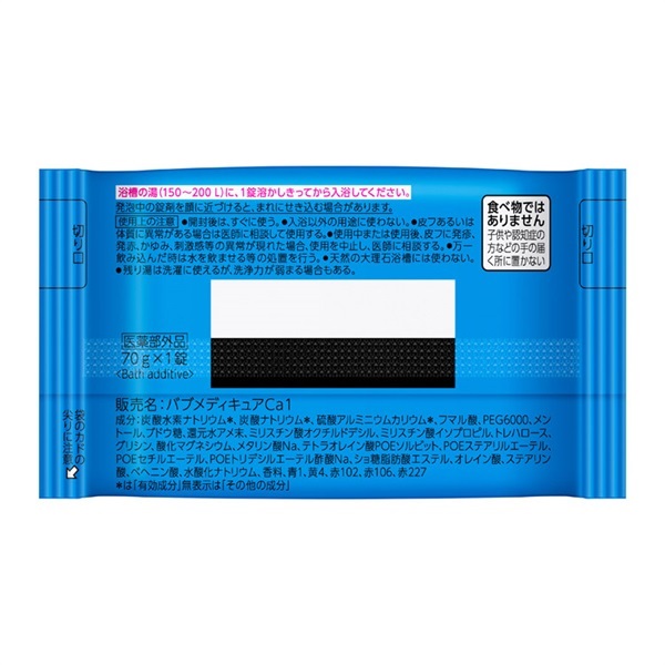 バブ メディキュア 冷涼クール 1錠 | イオンスタイルオンライン 衣料品