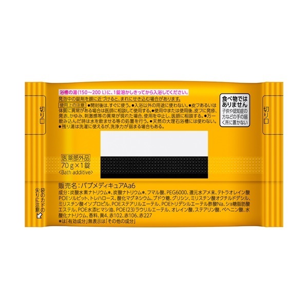バブ メディキュア 金木犀の香り 1錠 花王 【医薬部外品】 | イオン