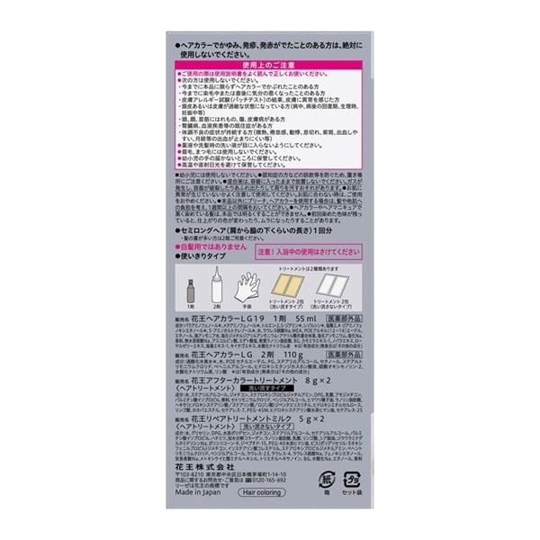 新品・未使用】アモロス SOLITAIRE piarle カラー剤 44本
