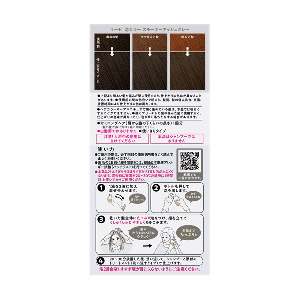 リーゼ 泡カラー 115ml Liese 花王 【医薬部外品】 | イオンスタイル