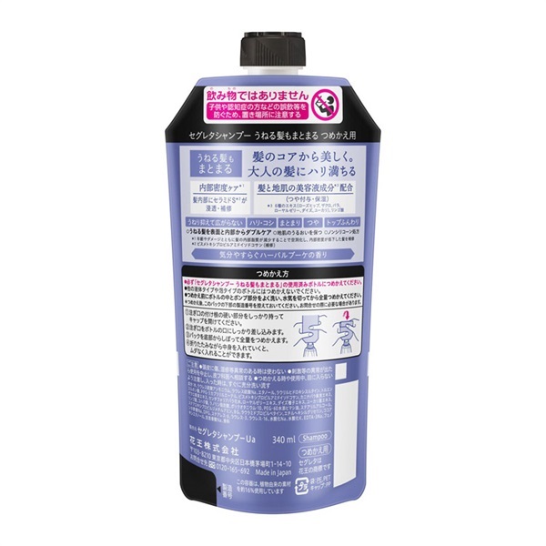セグレタ シャンプー うねる髪もまとまる つめかえ用 | イオンスタイル