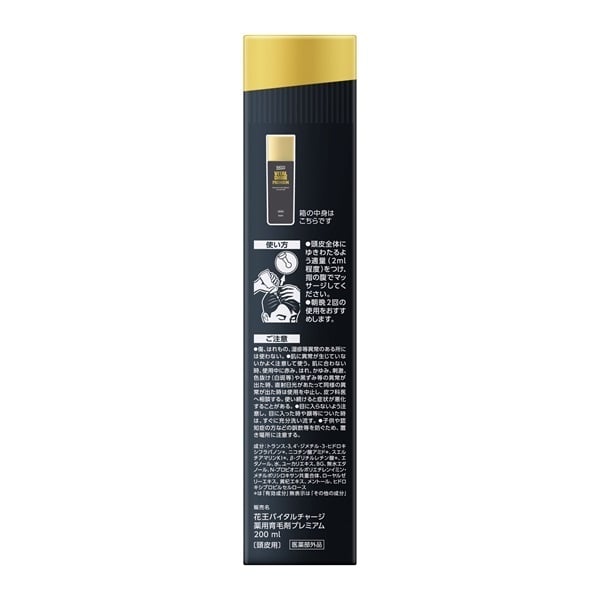 育毛剤6ヶ月分　31,000円分 花王 サクセス 薬用育毛トニック エクストラクール 無香料 280g (育毛