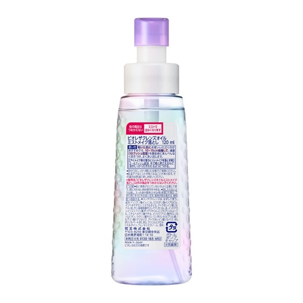Biore ビオレ ザクレンズオイルミストメイク落とし | イオンスタイル