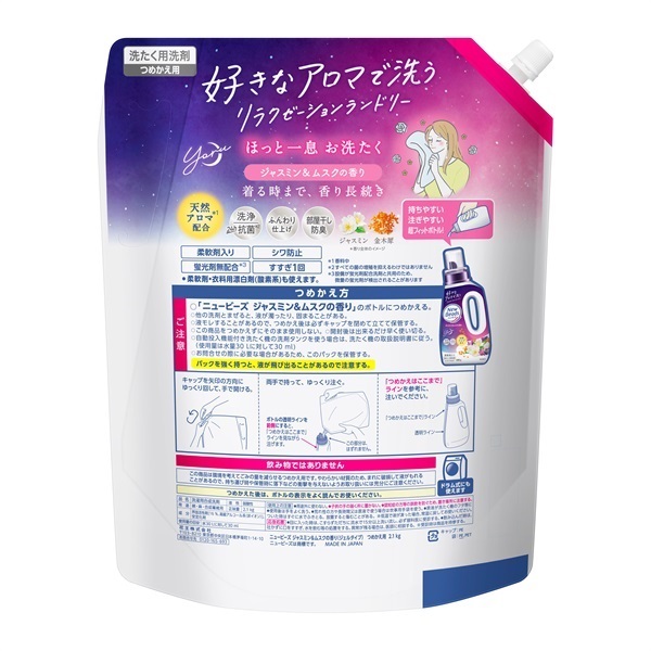 ニュービーズ つめかえ用 2,100g New Beads 花王 | イオンスタイル