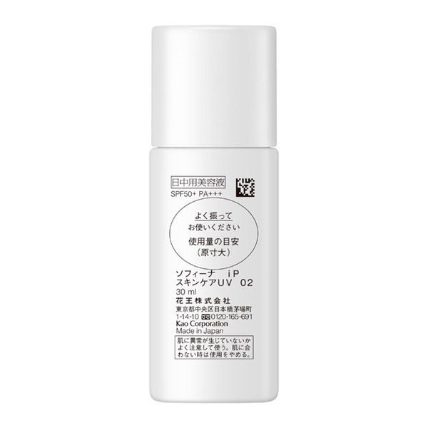 SOFINA(ソフィーナ)iP スキンケアUV 02皮脂がでやすい肌環境 SPF50＋