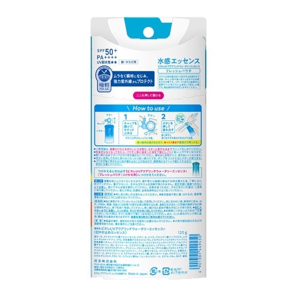 ビオレ UV アクアリッチ エッセンス フレッシュパウチ120g