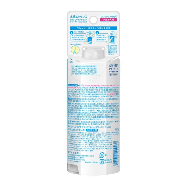 ビオレ UV アクアリッチ エッセンス フレッシュパウチ120g つけかえ
