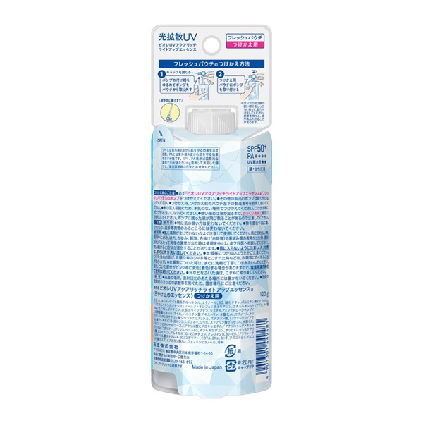 ビオレBiore UV アクアリッチ エッセンス　 つけかえ用 　120g　４個 51DQt9rMT+L.jpg