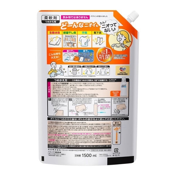 ハミング　ニオイ超消し　450g 11個セット ハミング ニオイ超消し 450g 11個セット ハミング ニオイ超消し 450g