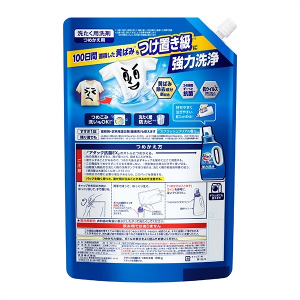 590g 35袋入　花王 アタック 抗菌EX つめかえ用 アタック抗菌EX つめかえ用 1,520g～1,590g 花王 | イオン