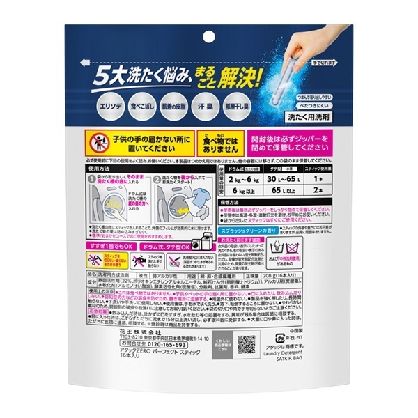 アタックZERO パーフェクトスティック 16本入り 208g | イオンスタイル