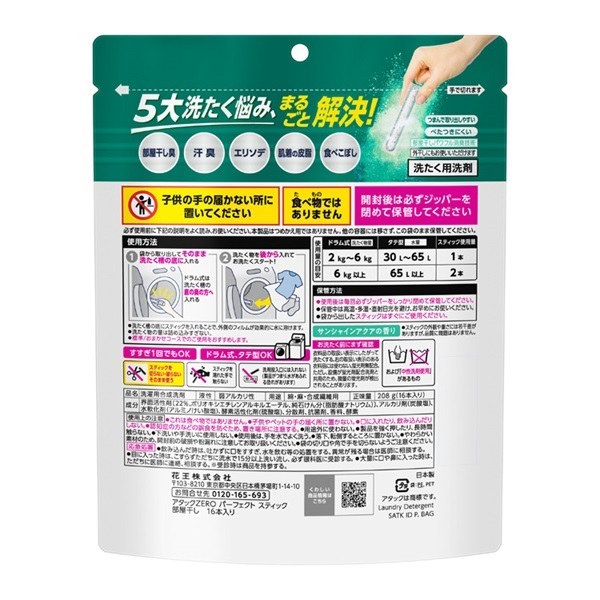 アタック ゼロ パーフェクトスティック 部屋干し51本入り　8袋セット アタックZERO パーフェクトスティック 16本入り 208g | イオンスタイル