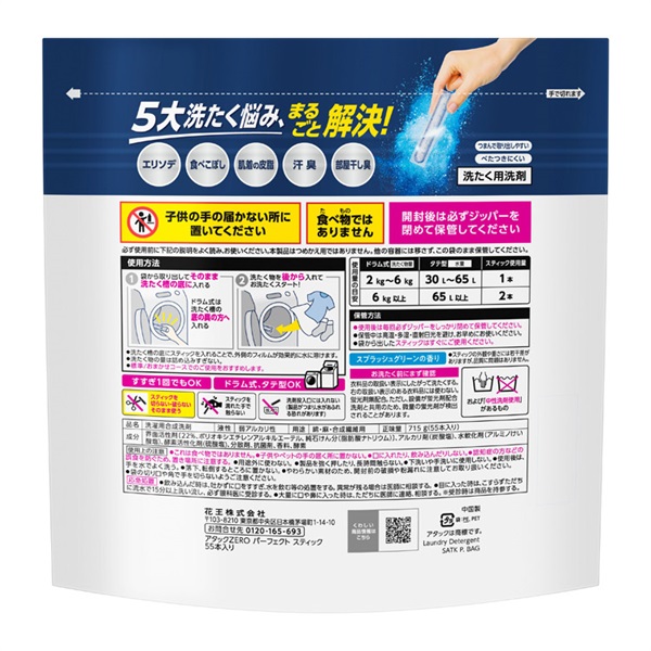 アタックZERO パーフェクトスティック 55本入り 715g | イオンスタイル