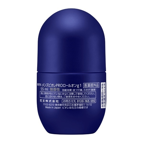 メンズビオレ 薬用デオドラント ロールオンPRO 55ml 花王 | イオン