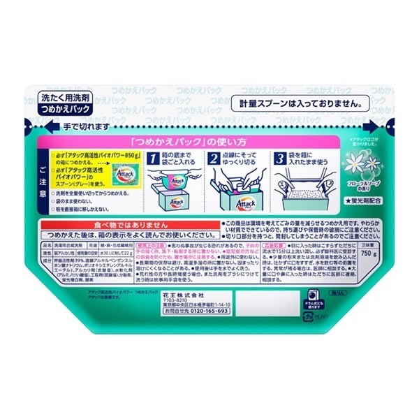 アタック高活性バイオパワー つめかえ用 750g 花王 | イオンスタイル