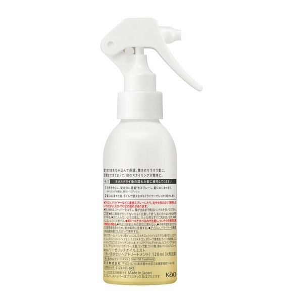 リーゼ ブリーチヘア用リッチオイルミスト 120ml | イオンスタイル