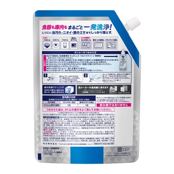食器洗い乾燥機専用 キュキュットクリア除菌 ジェルタイプ つめかえ用