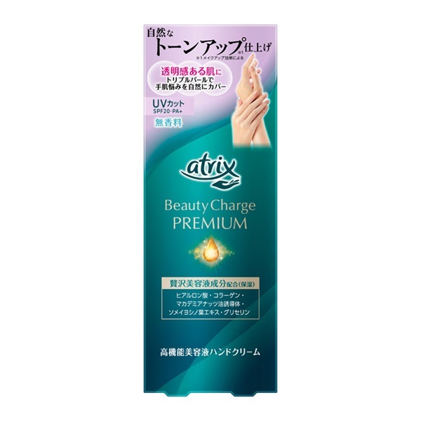 atrix(アトリックス) ビューティーチャージプレミアム 瞬感トーン