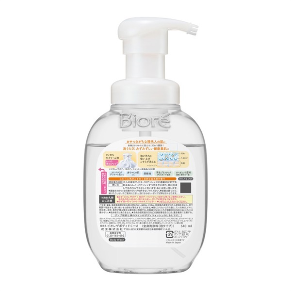 ビオレ ザ ボディ 泡タイプ ポンプ 540ml 花王 | イオンスタイル