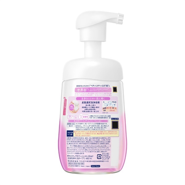 Biore ビオレ ザ ボディ ととのい肌 泡タイプ ポンプ 480ml