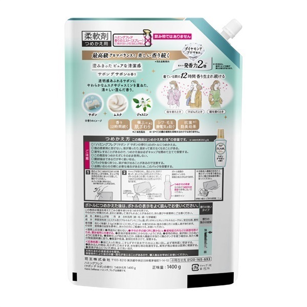 ハミングフレア スパウトパウチ 1400g 花王 | イオンスタイル