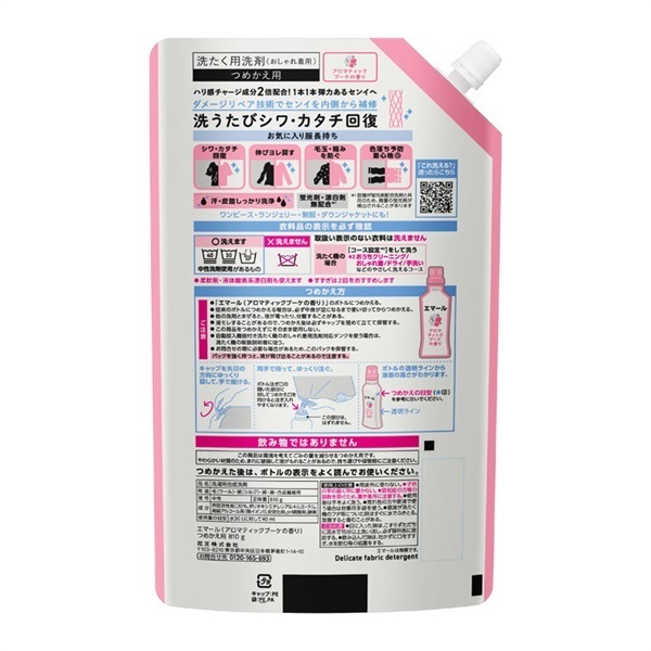 エマール つめかえ用 810g | イオンスタイルオンライン 衣料品・暮らし