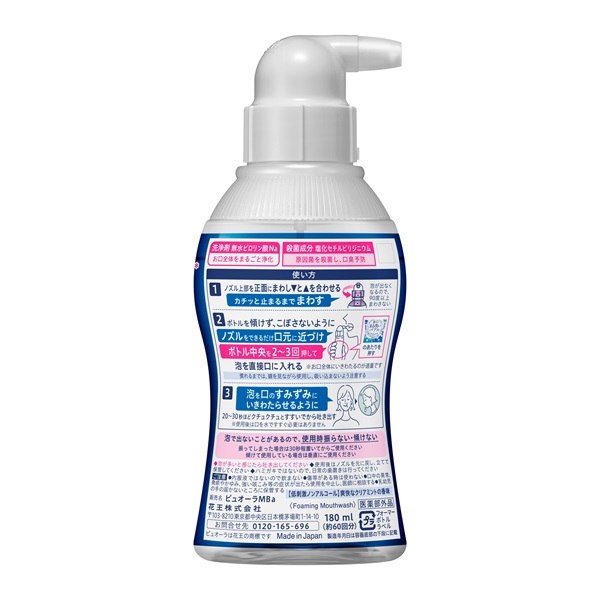 ピュオーラ 泡で出てくる洗口液 クリアミント 180ml pureOra 花王