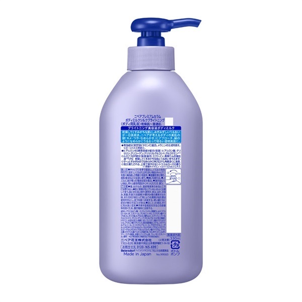 LIONIA ブライトニングデイクリーム & リペアエッセンス セット NIVEA(ニベア) ルーセントビューティ シルクブライトニング