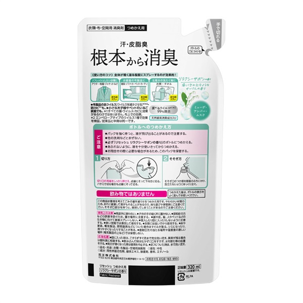 リセッシュ除菌EX つめかえ用 320ml | イオンスタイルオンライン 衣料