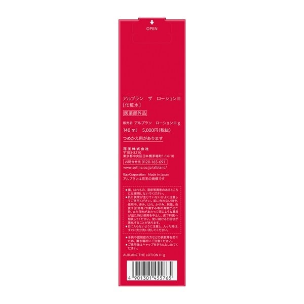 ALBLANC(アルブラン) ザ ローション【医薬部外品】 | イオンスタイル