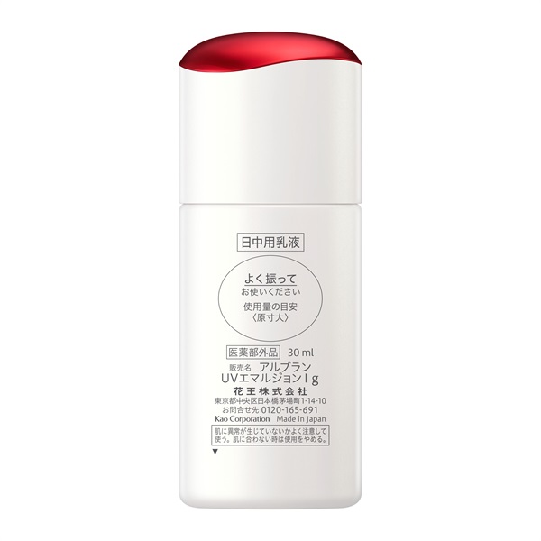 アルブラン ALBLANC UVエマルジョンⅢ 日中用乳液 花王 ALBLANC（アルブラン） ザ UVエマルジョン