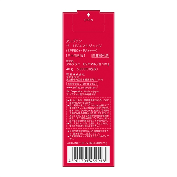 ALBLANC(アルブラン) ザ UVエマルジョン 【医薬部外品】 | イオン
